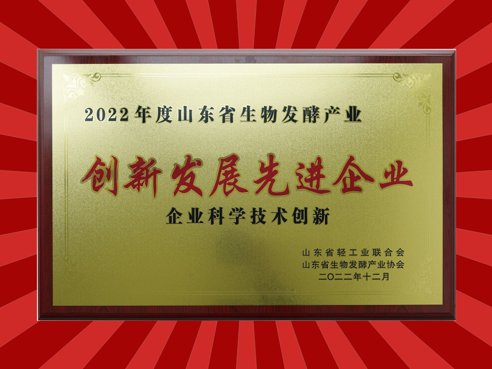 喜報！山東天泰榮獲2項(xiàng)企業(yè)獎！